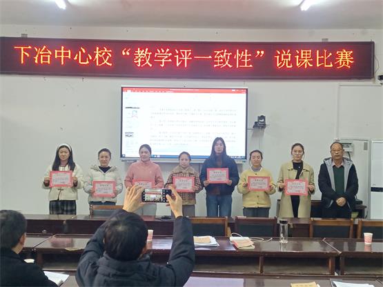说课比赛颁奖.jpg